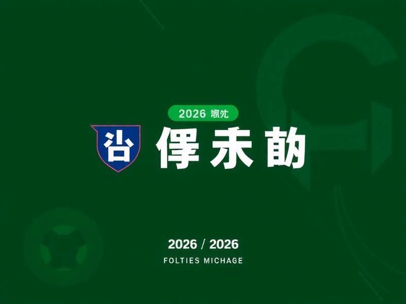 阿尔及利亚队训练